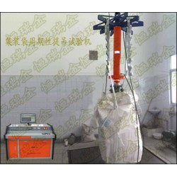 集裝袋周期性提吊、加壓、垂直跌落試驗(yàn)機(jī)