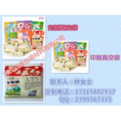 供應真空袋,信陽真空袋,固始縣食品真空袋,牛軋?zhí)钦婵沾?/></a>
<ul><li><a href=