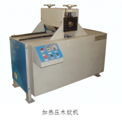 踢腳線專用、加熱壓紋機、專業(yè)生產(chǎn)廠家