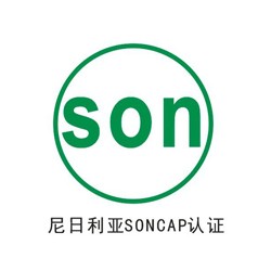 尼日利亞PC證書、COC證書和SC證書有什么關(guān)系