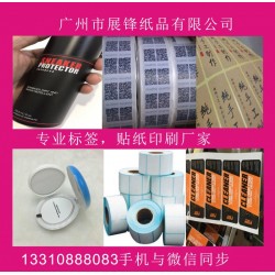 襄樊市、鄂州市、荊門市、孝感市、黃岡不干膠標(biāo)簽貼紙印刷印刷