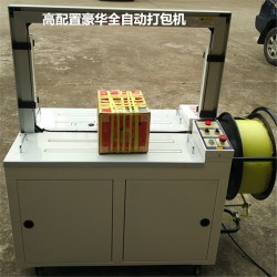 全自動打包機(jī)，自動困扎機(jī)，PP帶打包機(jī)