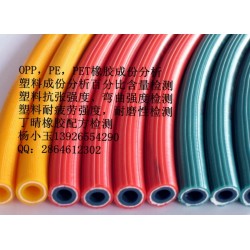 深圳塑料條化學(xué)成份檢測分析找楊小玉13926554290