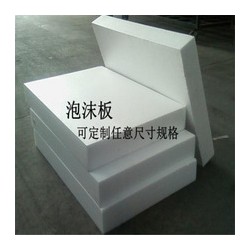 佛山廠家防震保溫泡沫板定制 優(yōu)質價廉EPS聚苯乙烯泡沫