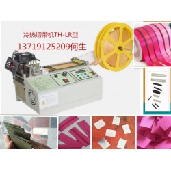電腦全自動切帶機，切帶機，切管機，冷熱切斷機