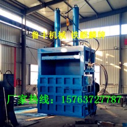 廣東液壓廢紙打包機(jī)廠家