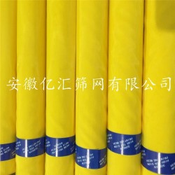 優(yōu)質絲印網紗 滌綸網紗、16目至420目絲網