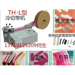 切帶機，切管機，冷熱切斷機