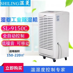 湖北除濕機，武漢工業(yè)除濕機