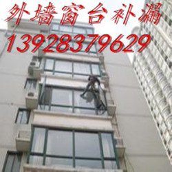 惠州外墻防水補漏，惠州窗臺補漏，惠州墻體開裂補漏公司