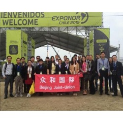 2019年第十八屆智利北方國(guó)際礦業(yè)展