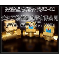 消防主泵流量開(kāi)關(guān)  經(jīng)濟(jì)型水流開(kāi)關(guān) 流量傳感器