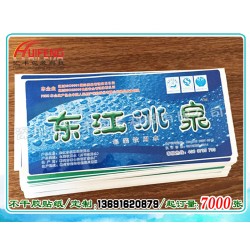 印刷水桶標(biāo)貼，水標(biāo)簽，不干膠商標(biāo)貼