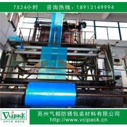 VCI防銹膜，氣相防銹膜，金屬制品出口海運(yùn)防銹專用防銹膜