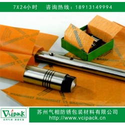 VCI防銹紙，氣相防銹紙，金屬制品出口海運(yùn)防銹專用防銹紙