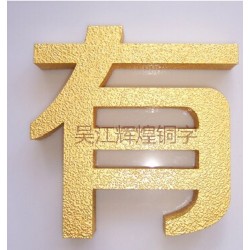 吳江標牌標識制作-蘇州標牌標識品牌推*