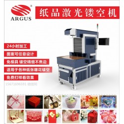 精品禮盒激光鏤空機-包裝盒激光雕花模切設(shè)備高端禮盒定制專用
