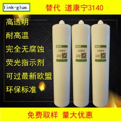 LG802為替代陶氏道康寧DOW  3140產品研發(fā)