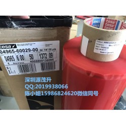 德莎70410，，tesa70410