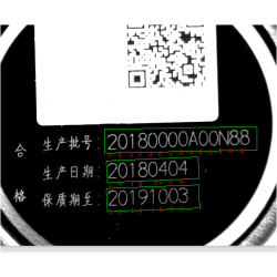 產(chǎn)品噴碼在線視覺檢測(cè)識(shí)別系統(tǒng)