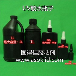 50、100g/克；50、100ml/毫升塑料瓶子|UV膠瓶