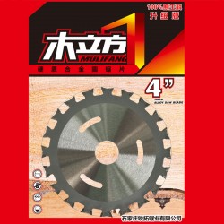 合金鋸片制造商