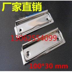 鐵質(zhì)看板夾，不銹鋼看板夾，文件夾金屬看板夾