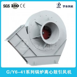 G/Y6-41系列鍋爐離心鼓引風(fēng)機