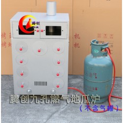 多功能燃?xì)饪镜毓峡炯t薯爐,商用無煙環(huán)保烤紅薯芋頭機