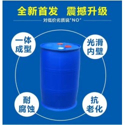 【200L化工桶食品桶塑料桶】泰然桶業(yè)廠家供應(yīng)