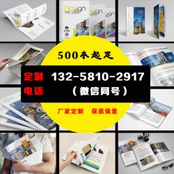 成都畫冊印刷，畫冊專業(yè)定制，宣傳冊制作