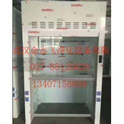 供應(yīng)通風(fēng)柜、PP通風(fēng)柜、全鋼通風(fēng)柜