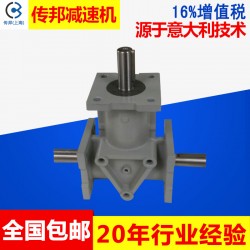 品牌直銷(xiāo) 傳邦A(yù)RA螺旋錐齒輪換向器