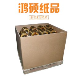 重型紙箱的升級(jí)版3A重型瓦楞紙箱