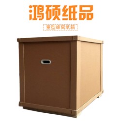 重型蜂窩紙箱，東莞重型紙箱廠，免費(fèi)打樣