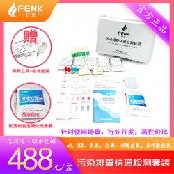 總磷快速檢測(cè)包，磷含量檢測(cè)盒，測(cè)試包廠家直銷(xiāo)