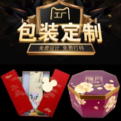 包裝盒，禮品盒 ，月餅盒，蛋糕盒