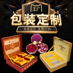 包裝盒，禮品盒 ，月餅盒，蛋糕盒
