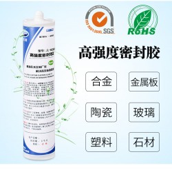 電木板粘螺紋銅管專(zhuān)用密封膠 聚力防水電子絕緣高強(qiáng)度電子密封膠