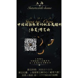 2020年上海國際輔料展