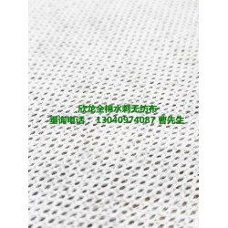 廠家直供|全棉水刺無(wú)紡布-網(wǎng)紋