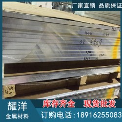 現貨批發(fā)2024-T351航空專用鋁板