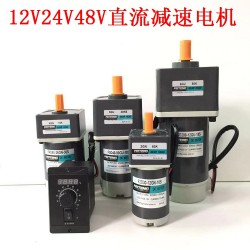 直流電機（12V-200W250W300W）調(diào)速電機