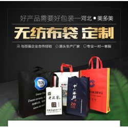 廠家直銷|河北美多美廠家承接全國(guó)定制手提袋無紡布手提袋帆布袋