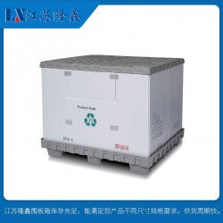無錫周轉塑料蜂窩板圍板箱的優(yōu)勢