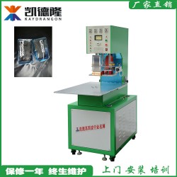 高周波塑膠熔接機、高頻焊接機