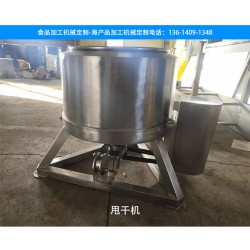 甩干機-食品甩干機-自動化加工食品設備