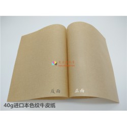 瑞典進(jìn)口條紋牛皮紙，本色條紋牛皮紙，單光本色牛皮紙；