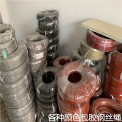 304不銹鋼包膠鋼絲繩，黑色包膠鋼絲繩，紅色包膠鋼絲繩