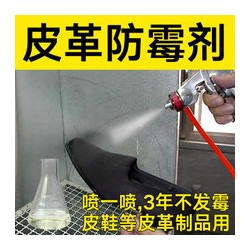 皮革防霉抗菌劑AEM5700BF-3，